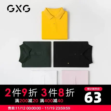 【特价】GXG男装 秋季个性多色简约刺绣翻领POLO衫GB124035CV图片