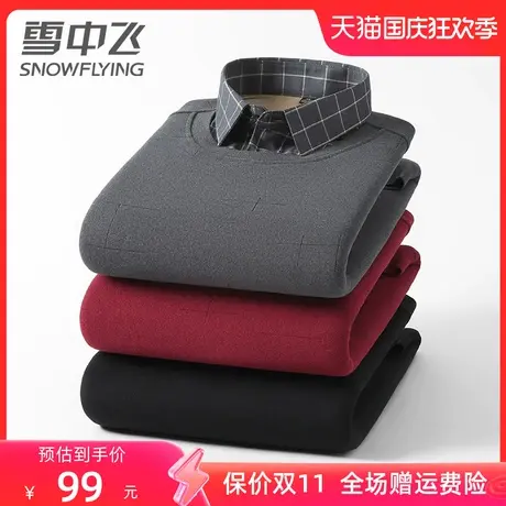 雪中飞假两件衬衣针织衫男士秋冬季新款加绒休闲百搭衬衫长袖图片