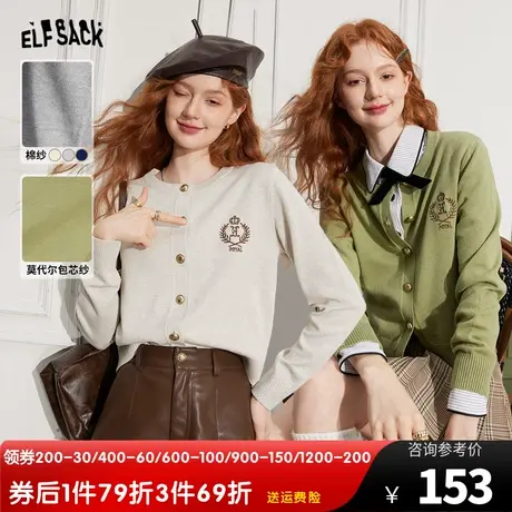 妖精的口袋修身针织开衫女2023秋季新款圆领小个子长袖薄款外套潮图片