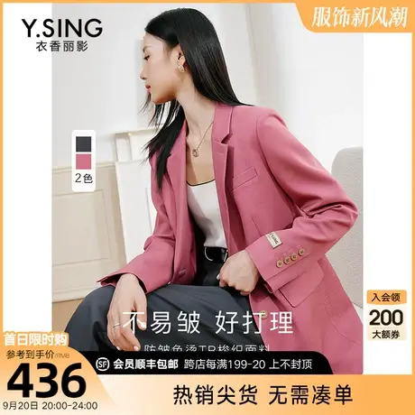 粉色西装外套女高级感衣香丽影2023年秋季新款气质休闲流行西服薄图片