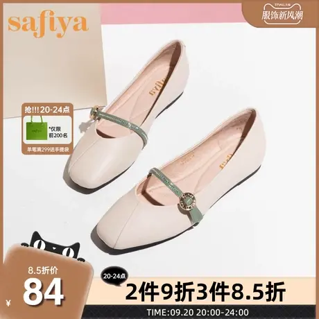 Safiya/索菲娅秋新款皮带扣方头浅口单鞋休闲女鞋SF03111023商品大图
