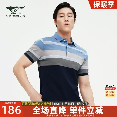 七匹狼短袖T恤2023夏季新款男士条纹翻领丝光棉凉爽休闲商务男装图片