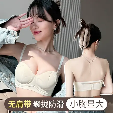 无肩带内衣女士小胸聚拢显大防滑无钢圈收副乳防下垂抹胸式文胸罩商品大图