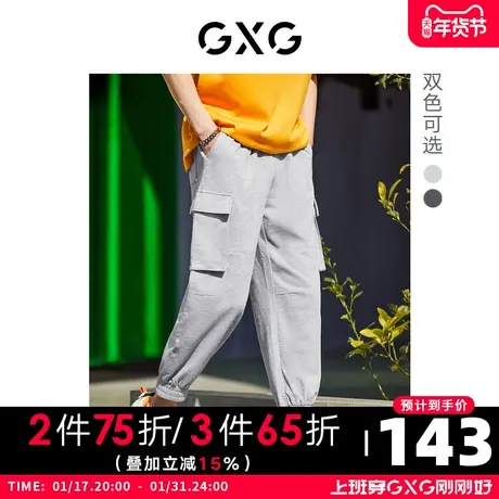 GXG男装 秋季双色休闲潮流工装口袋针织束脚裤裤10D1020725B商品大图
