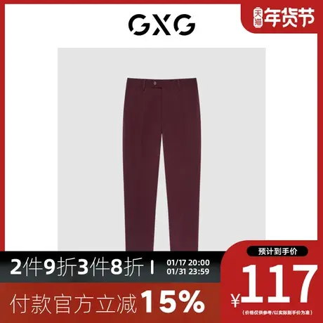 GXG男装[新尚]商场同款酒红色套西西裤 秋季新品图片