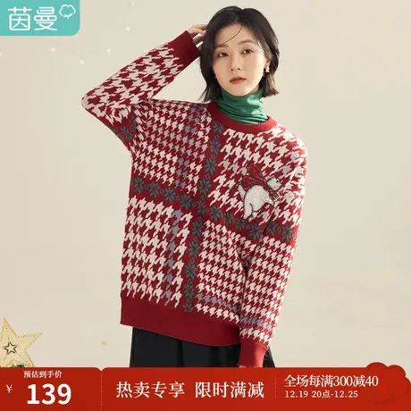 茵曼冬女装新款复古圆领套头千鸟格提花毛巾刺绣宽松长袖毛衣商品大图