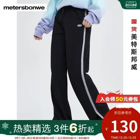国货美特斯邦威卫裤女装春秋纯棉直筒运动时尚舒适休闲长裤商品大图