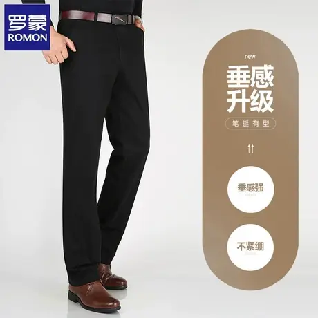 罗蒙男士休闲裤西裤商务百搭秋季中老年爸爸装日常加厚保暖长裤子图片