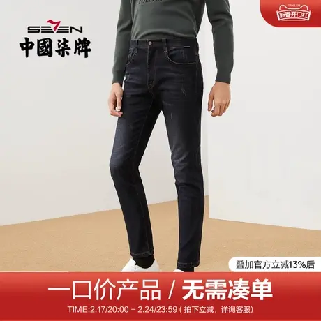 【清仓】柒牌牛仔长裤男韩版潮流秋冬字母印花青年磨毛直筒休闲裤商品大图