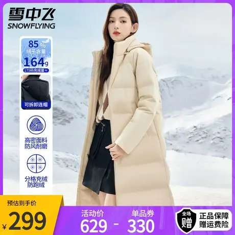雪中飞2023新款纯色简约可拆连帽羽绒服女中长款宽松保暖冬季外套图片