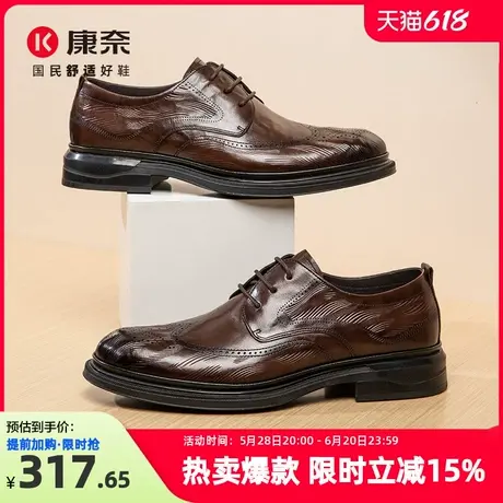 康奈男鞋2025年春季新品商务正装男士皮鞋布洛克新郎婚鞋官方正品图片