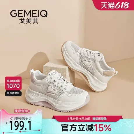 戈美其商场同款厚底老爹鞋女款增高2025新款夏季单网显脚小运动鞋商品大图