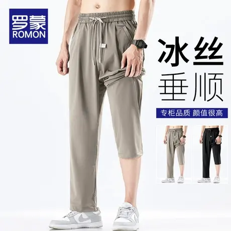 罗蒙冰丝休闲裤男夏季薄款2025新款宽松直筒长裤凉感男士速干裤子商品大图