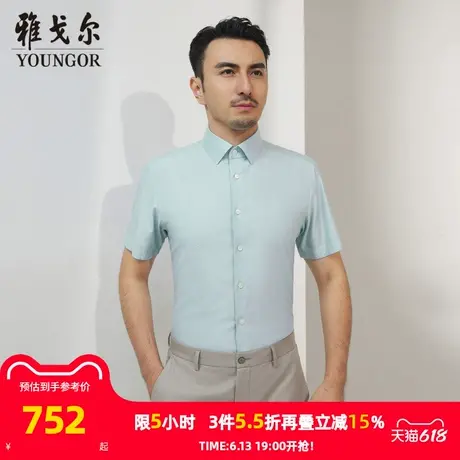 【商场同款】雅戈尔男士短袖衬衫夏季新款官方商务休闲短袖衬衫男商品大图
