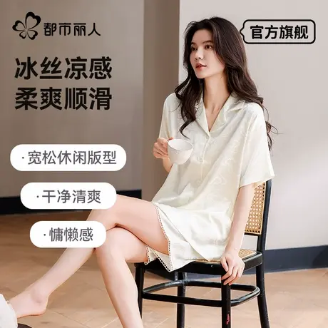 都市丽人冰丝睡衣女夏季短袖套装2025新款冰雪丝凉感可外穿家居服商品大图