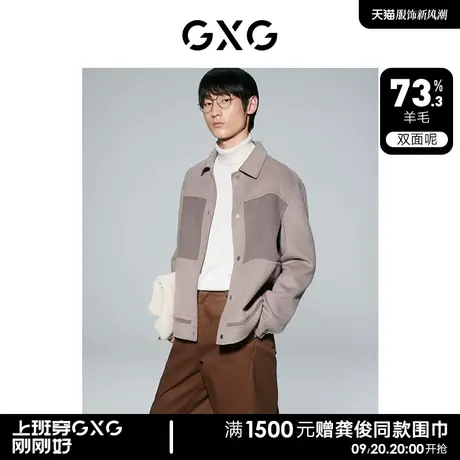 GXG男装  驼色时尚拼接设计含羊毛短大衣毛呢外套 23年冬季新品图片
