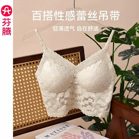 芬腾女士吊带夏季薄款美背背心带胸垫一体蕾丝打底防走光内搭上衣商品大图