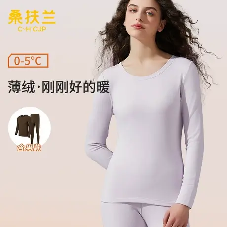 桑扶兰保暖内衣女无痕显瘦亲肤贴身吸湿发热抑菌秋衣秋裤套装男商品大图