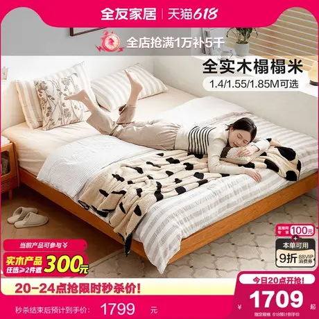 全友家居原木风1米5榻榻米双人实木床卧室小户型1.35m单人床家具图片