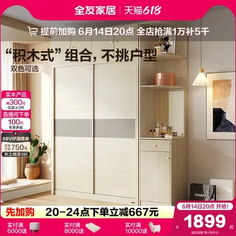 政府补贴全友家居现代简约推拉门带顶柜组合衣柜家用卧室储物衣橱商品大图