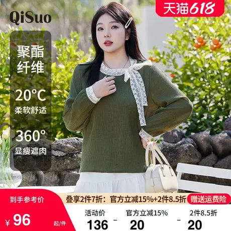 绮娑春季新款大码t恤女长袖显瘦胖MM上衣女荷叶边上衣系带打底衫商品大图
