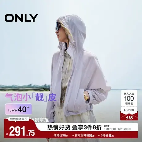 ONLY2025夏季新款轻薄透气实用抽褶连帽设计短款宽松长袖外套女商品大图