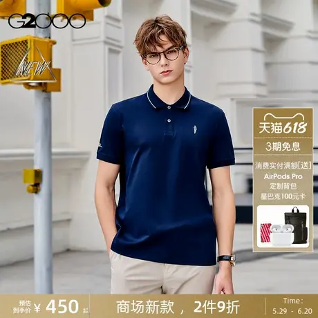 【联名插画刺绣/纯棉针织/商场新款】G2000男装SS25百搭短袖POLO图片