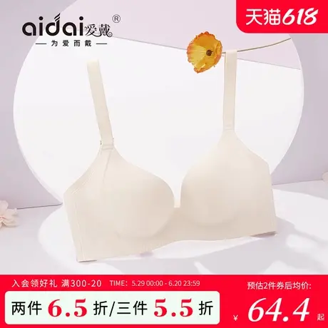 爱戴无痕内衣女小胸聚拢上托显大收副乳防下垂无钢圈美背性感文胸图片