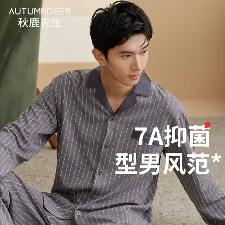 秋鹿先生【莫代尔7A抑菌】超柔软睡衣男春秋季条纹长袖家居服套装商品大图