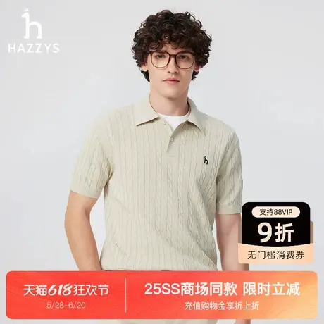 【商场同款】HAZZYS哈吉斯25春夏新款男士纯色短袖针织衫休闲上衣图片