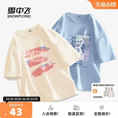 雪中飞纯棉短袖t恤女2025新款夏季奶fufu的穿搭小个子宽松体恤PC图片