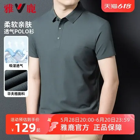 雅鹿纯色短袖翻领T恤2025年夏季新款简约polo衫商务休闲上衣体恤商品大图