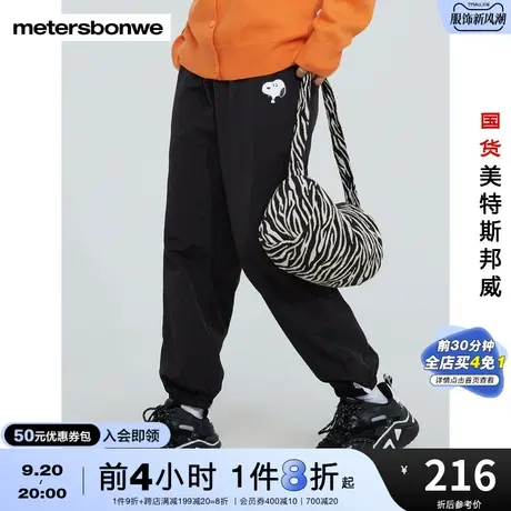 国货美特斯邦威休闲长裤女款秋冬peanuts时尚印花尼龙运动束脚裤商品大图