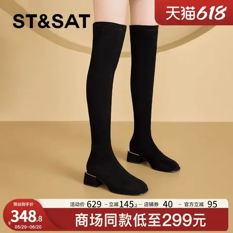 星期六过膝长筒弹力靴女2024秋冬新款方头瘦瘦靴增高轻便透气女靴图片