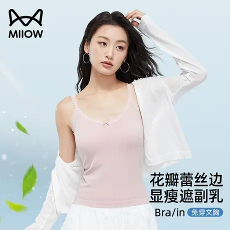 猫人无痕吊带女蕾丝边性感内搭夏季薄款2025新款带胸垫背心式内衣商品大图