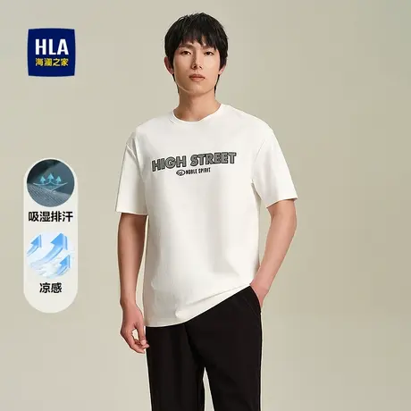 HLA/海澜之家凉感吸湿排汗短袖T恤2025春夏新款圆领简约短t男商品大图