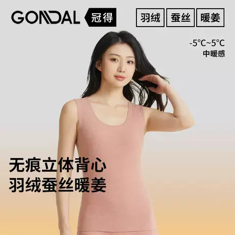 冬季上新品保暖背心女士贴身羽绒蚕丝暖姜发热女背心女士御寒保暖商品大图