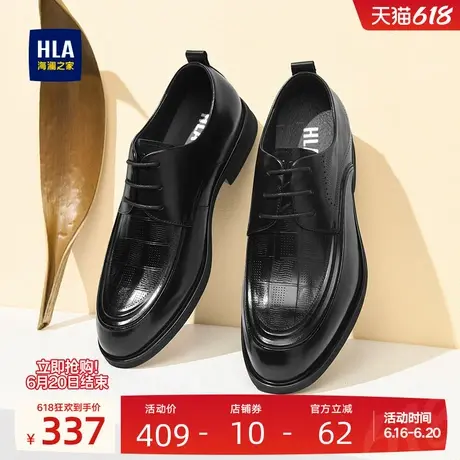 HLA/海澜之家皮鞋男结婚新郎鞋真皮父亲男士商务夏季正装皮鞋增高商品大图