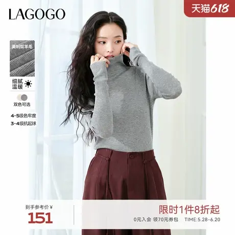 【抗起球】LAGOGO拉谷谷冬新款堆堆领高领含羊毛纯色打底针织衫女商品大图