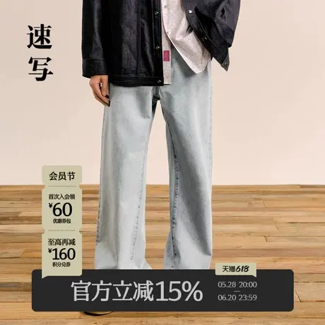 速写男装秋冬新款宽松阔腿牛仔裤直筒休闲时尚潮流舒适男士长裤图片