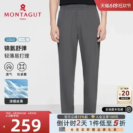 [凉感冰丝/松紧腰]梦特娇夏季男士休闲裤直筒舒弹长裤子薄易打理J图片