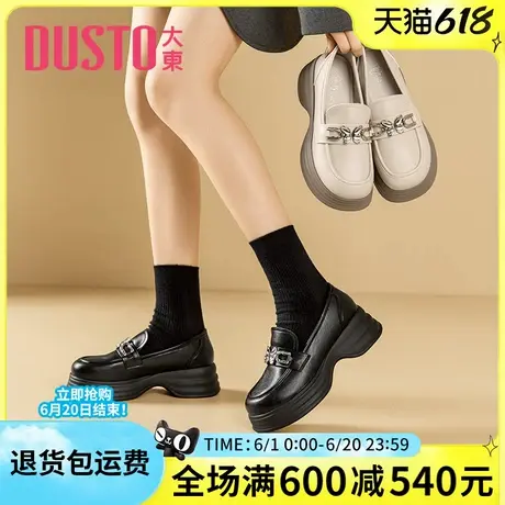 大东乐福鞋女2025春季新款休闲气质厚底套脚小皮鞋小个子女鞋1239商品大图