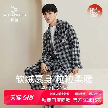 秋鹿格子珊瑚绒睡衣男冬季加厚摇粒绒秋冬款可外穿男士家居服套装商品大图