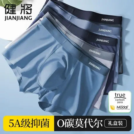 健将男士内裤莫代尔冰丝四角裤男生薄款抗菌底裤男款大码平角短裤商品大图