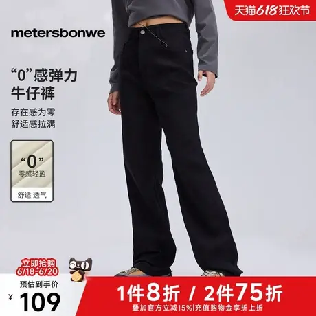 美特斯邦威直筒牛仔裤女2025春季新款舒适休闲时尚气质设计感长裤图片