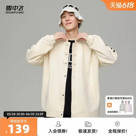 雪中飞2025夏新款男款立领卫衣宽松时尚休闲条纹青春运动中国风商品大图