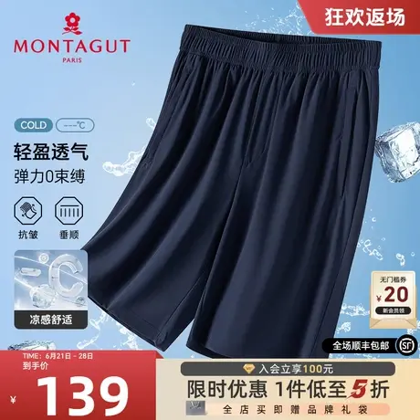 [冰丝凉感/抗皱耐磨]梦特娇夏季男休闲裤直筒垂顺弹力短裤薄透气J图片