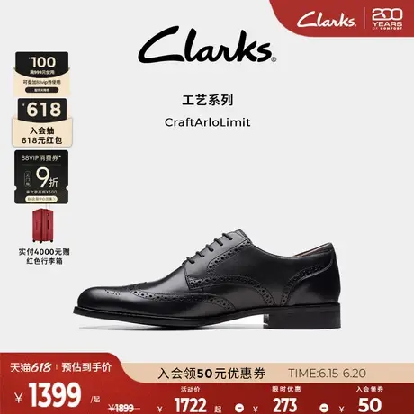 Clarks其乐CraftArloLimit布洛克英伦春夏通勤正装皮鞋德比增婚鞋商品大图