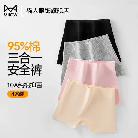 猫人纯棉安全裤女士内裤夏季高腰收腹裤无痕防走光平角短裤三合一商品大图