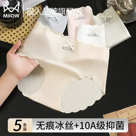 猫人无痕内裤女夏季薄款冰丝抗菌裆透气2025新款中腰大码三角短裤商品大图